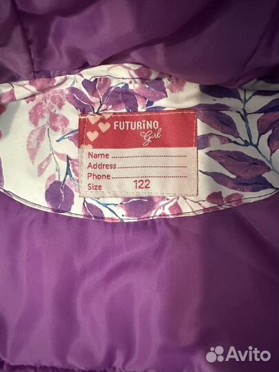 Демисезонная куртка