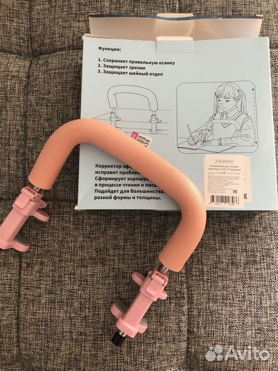 Корректор осанки детский