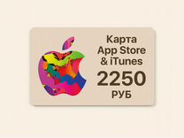 Подарочная Карта 2250р Apple ID App Store iTunes