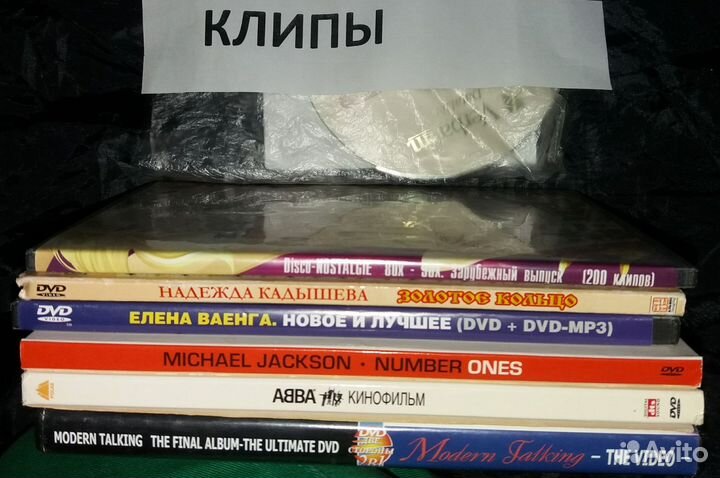 DVD клипы