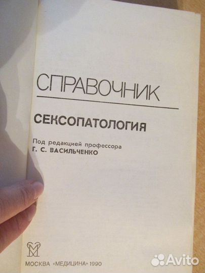 3 медицинских справочника справочника