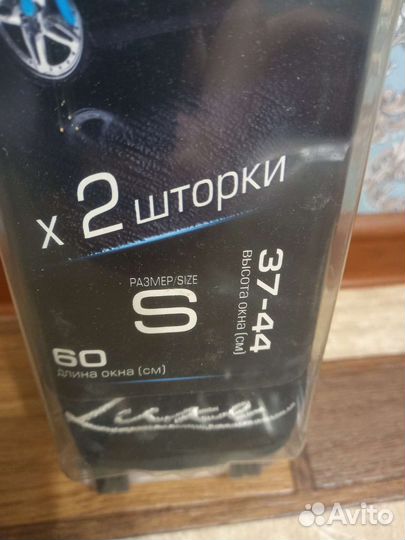 Автомобильные шторки