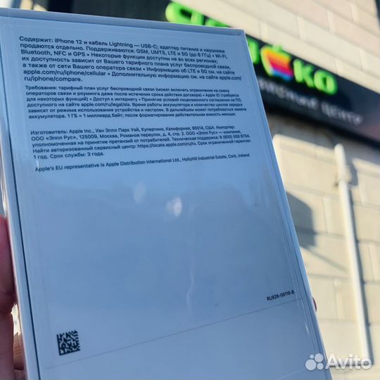 iPhone 12, 64 ГБ
