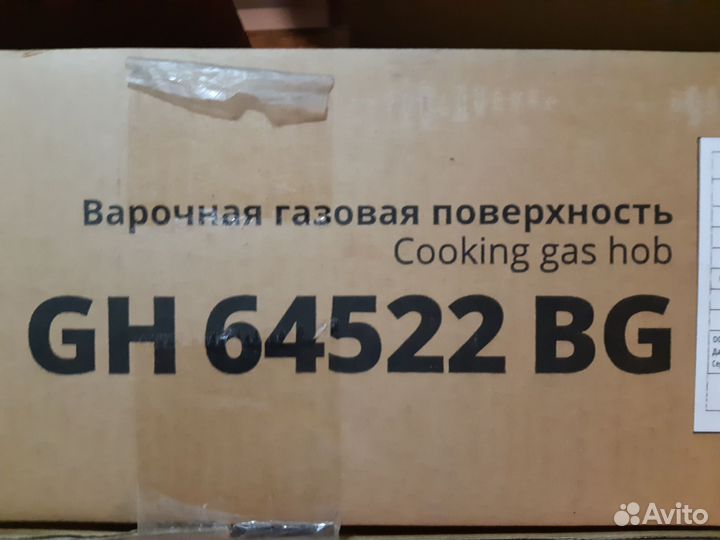 Газовая варочная панель 4 конфорки новая
