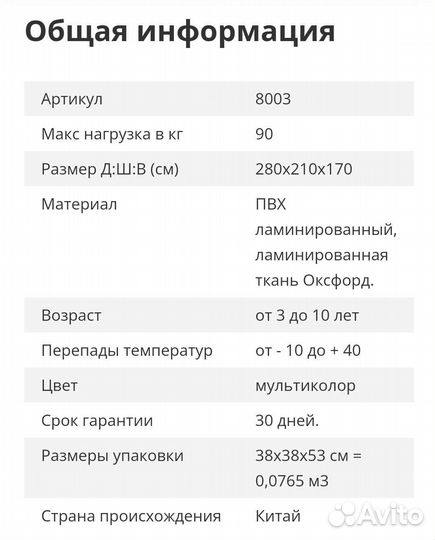 Детский надувной Батут happy HOP с горкой