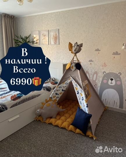 Палатка детская вигвам домик