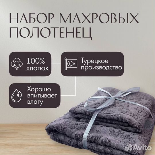 Полотенце банное махровое