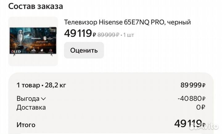 Телевизор Hisense 65e7nq pro Новый