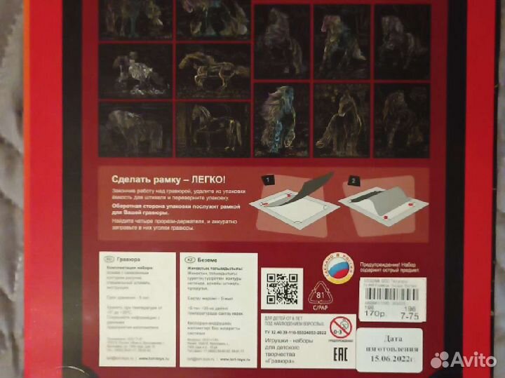 Гравюра лошади набор для творчества