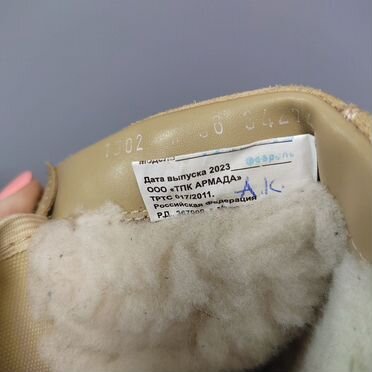 Берцы зимние детские Юнармия 36