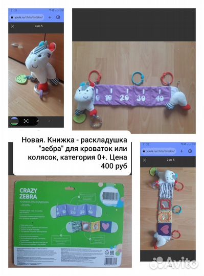 Детские игрушки на коляску