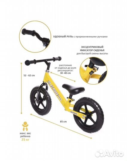 Новый беговел 2+