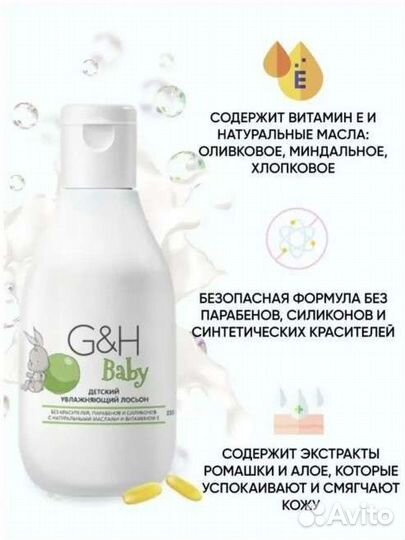 Детский лосьон амвей