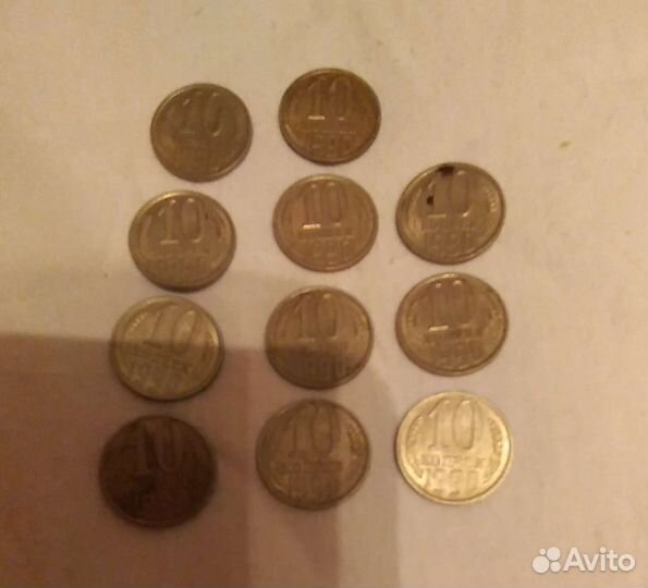 Монеты СССР 10 копеек 1990 г 11шт одна 500 р
