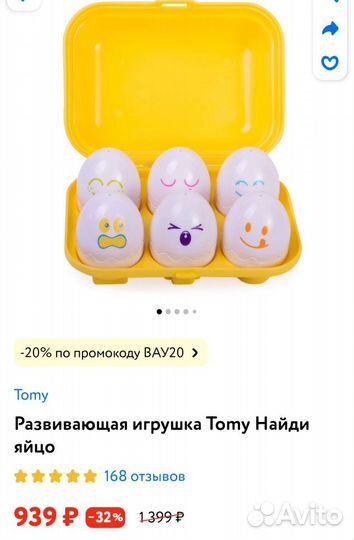 Сортер яйца, трактор, поезд Tomy