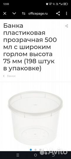 Банка с крышкой 500мл