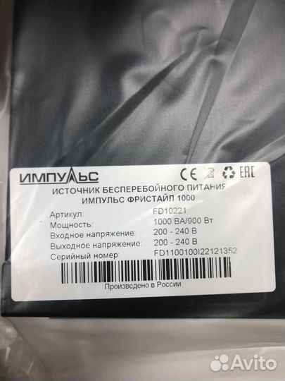 Ибп импульс фристайл 1000
