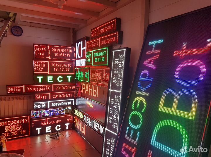 Бегущая строка