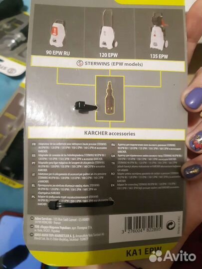 Переходник для аксессуаров Sterwins-Karcher