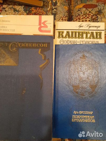 Книги из домашней библиотеки