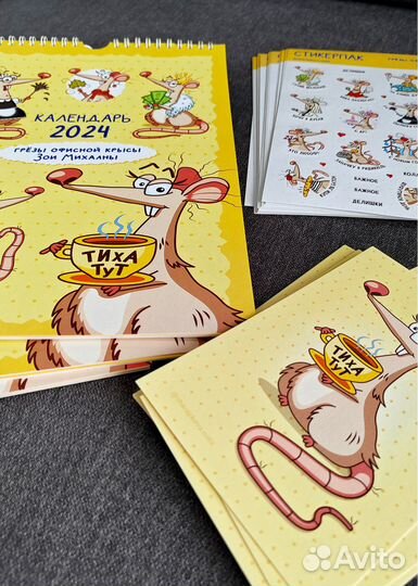 Календарь перекидной оригинальный для офиса/коллег