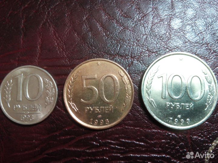Монеты СССР и России 1991 - 1993 годов