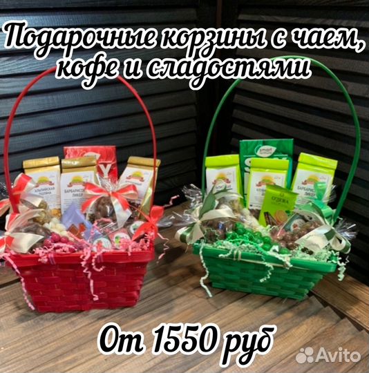 Корзина с чаем и сладостями. Подарок учителю