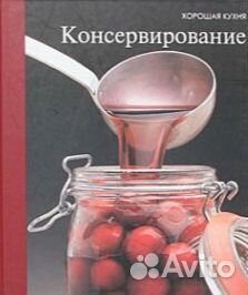 Хорошая кухня.серия из 9 новых книг