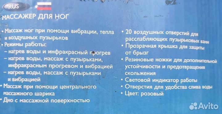 Гидромассажная ванночка для ног (новая)