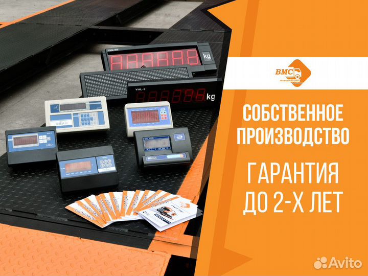 Автовесы платформенные 16м 60т