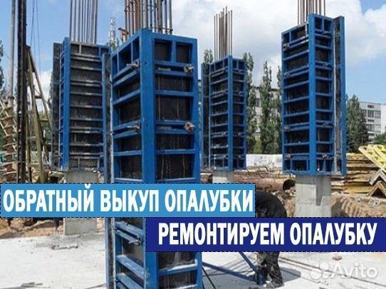 Опалубка для колонн в аренду