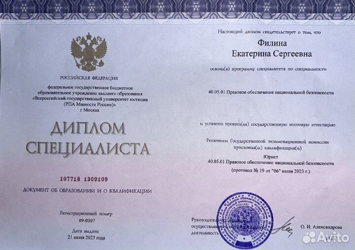 Освобождение от долгов и кредитов