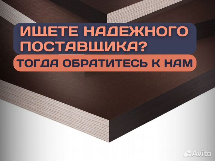 Ламинированная фанера для опалубки