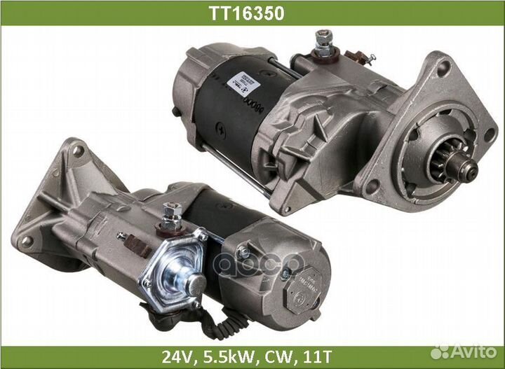 Стартер TT16350 Tesla Technics