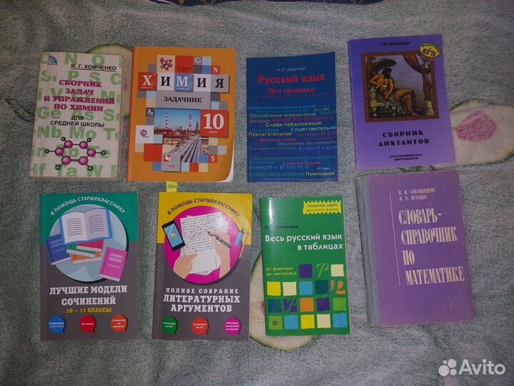 Учебники, сборники, справочники