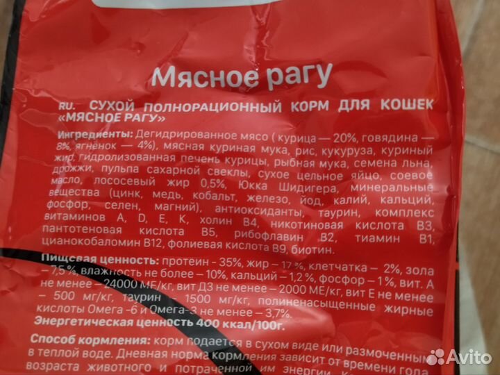 Сухой корм для кошек