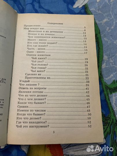 Учебное пособие Готовимся к школе Е.А. Нефедова
