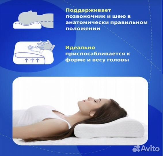 Подушка ортопедическая вицыан