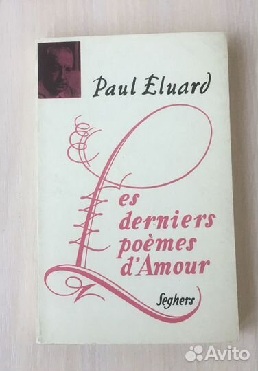 Французская поэзия