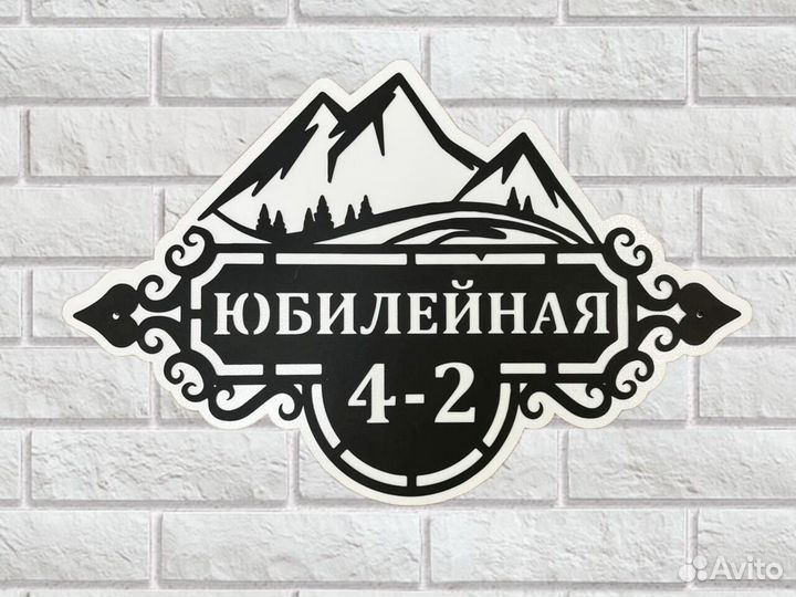 Адресные таблички на дом