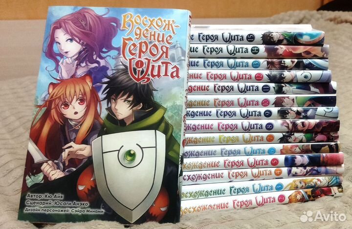 Манга. Восхождение героя щита, лот 15 томов