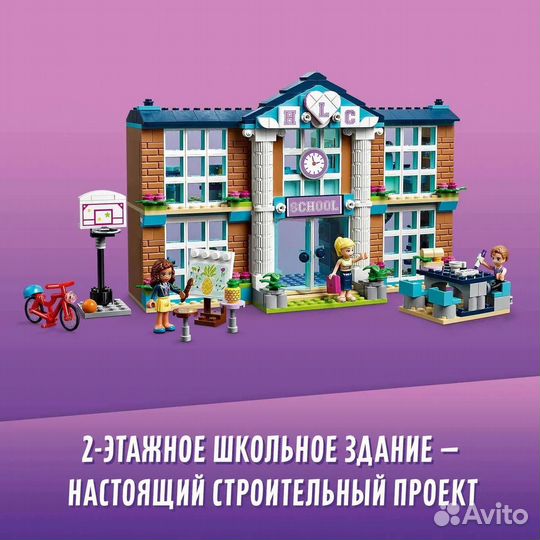 Lego friends 41682 Школа Хартлейк Сити