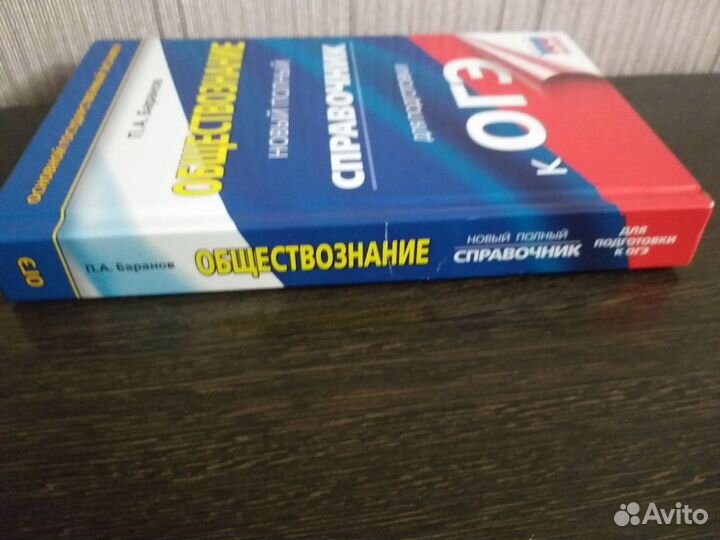 Учебник для подготовки к огэ