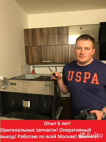 Ремонт кофемашин (Частный мастер )