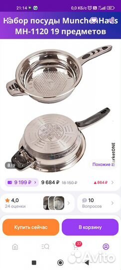 Набор посуды кастрюли