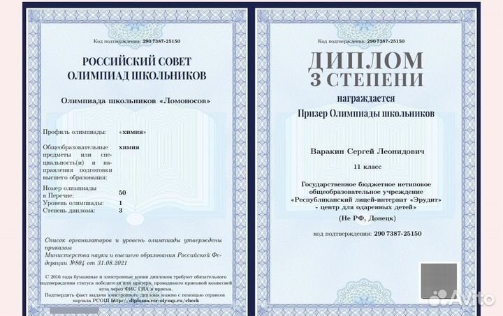 Репетитор по химии МГУ