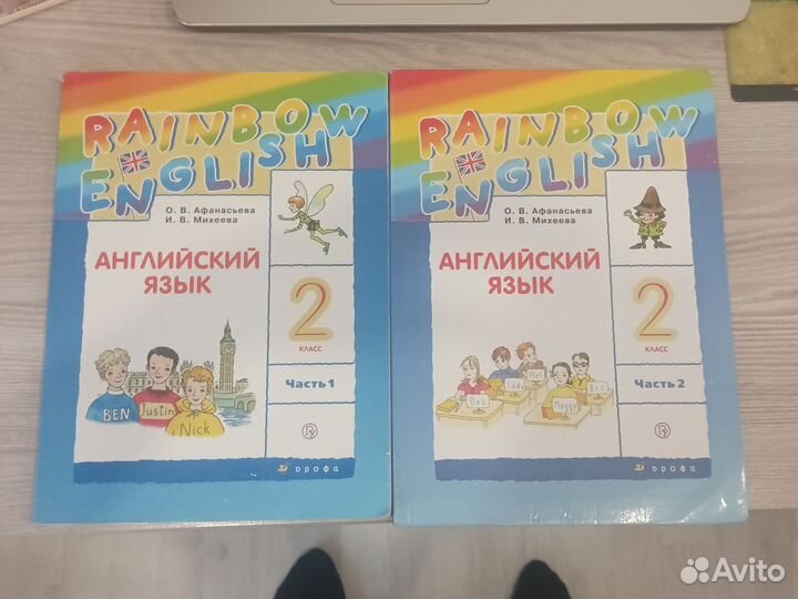 Учебник по английскому 2 класс