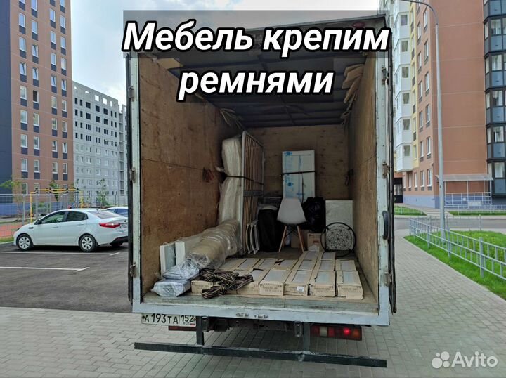 Грузоперевозки Газель 3,4,5м. Грузчики. Переезды