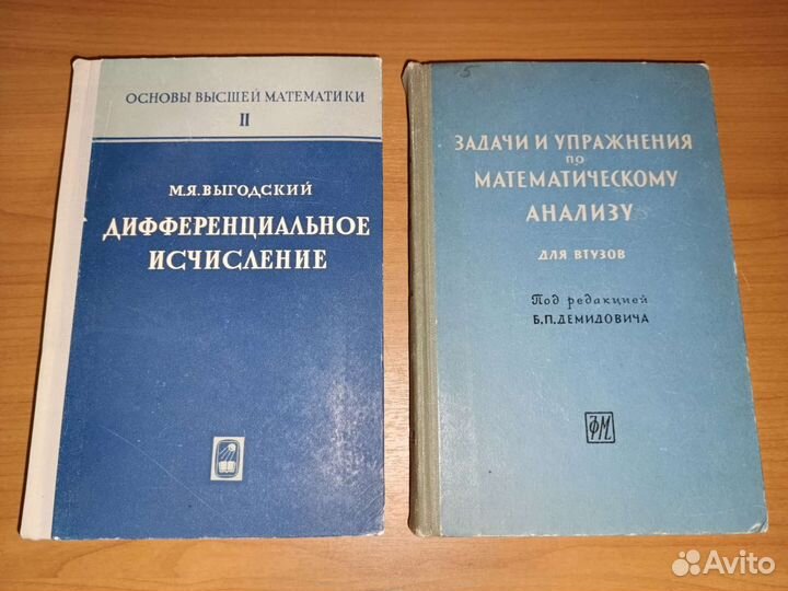 Математика 3