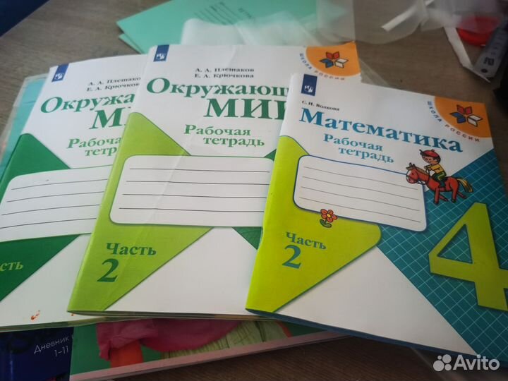 Рабочая тетрадь 4 класс